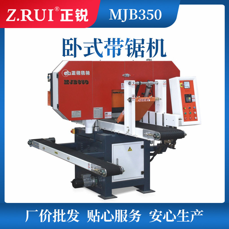 MJB350卧式带锯机龙门锯厂价批发