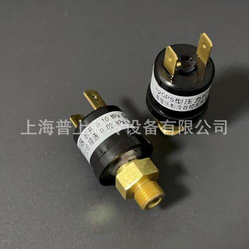 上海俊乐制冷压力控制器