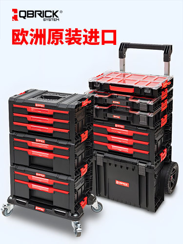 Qbrick酷比克2.0堆叠抽屉式拉杆工具箱大号组合式拉杆五金收纳箱