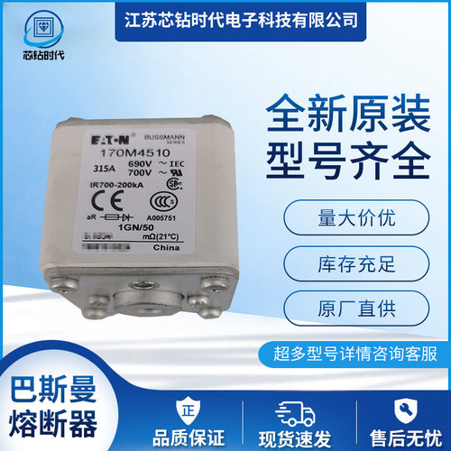 170M4417巴斯曼BUSSMANN熔断器现货供应