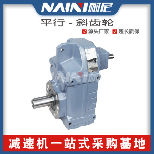 减速机FA/FAF/F/FF67-Y0.25KW-4P-228.9-195.39-170.8F系列斜齿轮