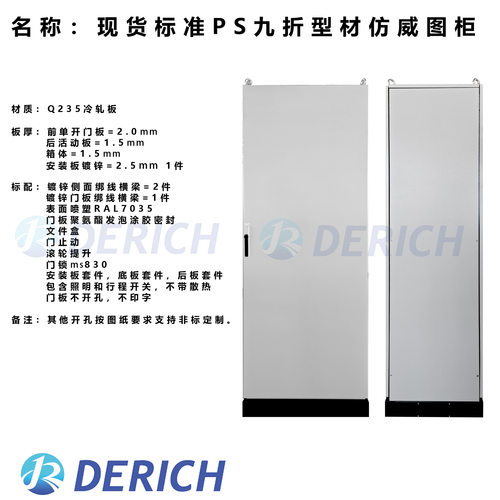仿威图IP55防护PLC控制柜现货