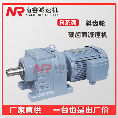 硬齿面减速机斜齿轮R137/RF137-Y2.2KW-4P-113.72-103.2变速机