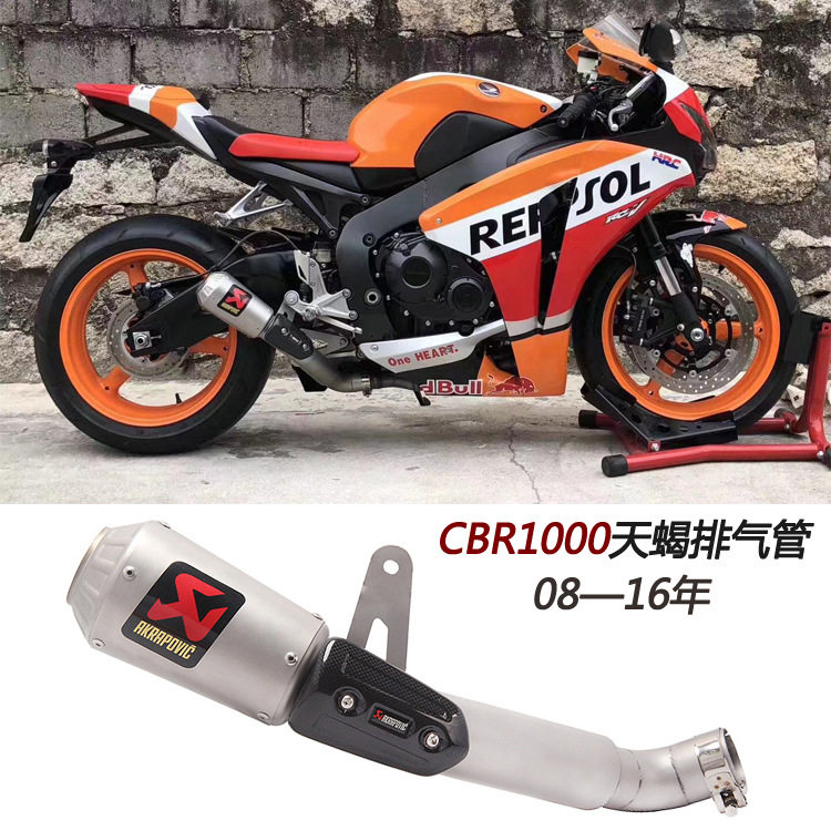 厂家直销适用本田CBR1000改装摩托车天蝎排气管08 09-14 15 16年