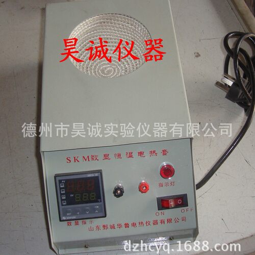 SKM型10000ml数显恒温电热套实验室电子控温数显电加热套