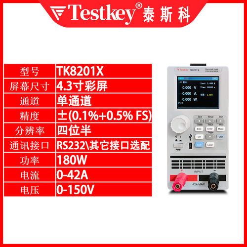 泰斯科双通道直流电子负载仪