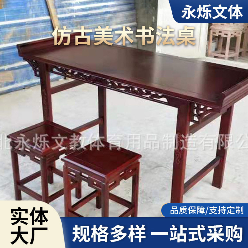 中小学仿古美术室书法室用桌子书法凳仿古榆木书法桌椅圆凳马鞍凳