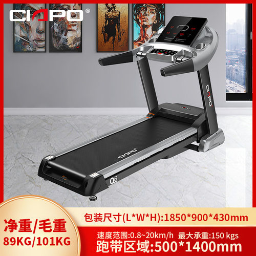 畅跑Q6跑步机家用款电动健身房专用折叠减震静音小型女家庭大型