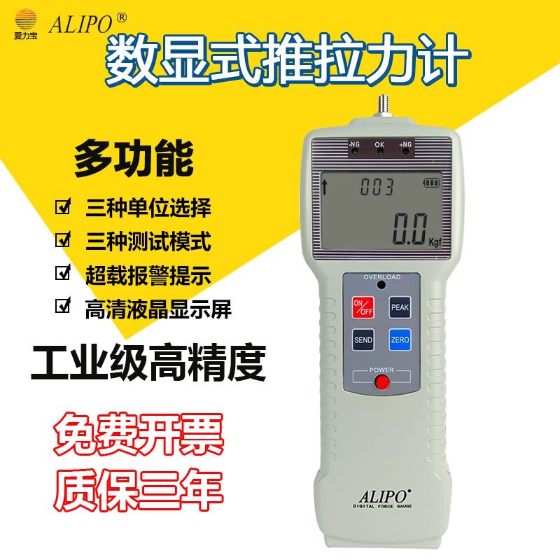 【工厂直销】ALIPO爱力宝数显推拉力计/测力计/压力测试ZP-50N图片