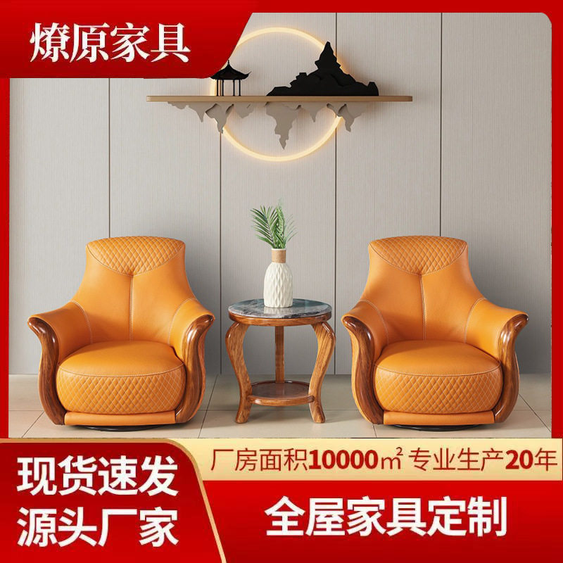 现代乌金木轻奢真皮沙发椅新中式实休闲转椅组合别墅套装
