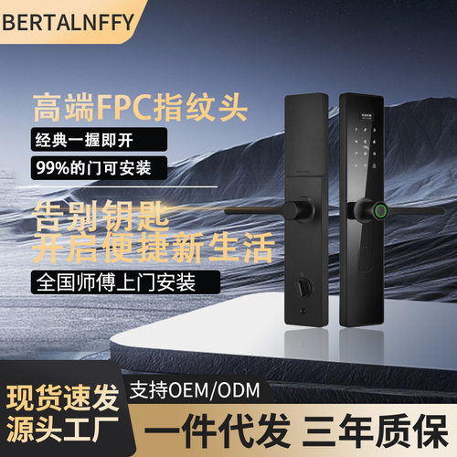 铝合金酒店民宿指纹密码智能门锁