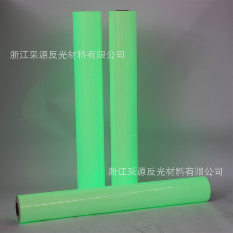 推荐高亮PET夜光膜 亚克力蓄光自发光膜 PVC喷绘写真荧光材料厂家
