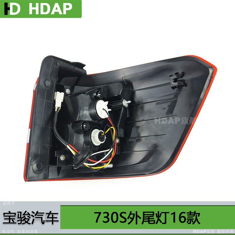 适用于宝骏730S尾灯16款刹车灯 宝骏730后尾灯宝骏730尾灯罩H13SK