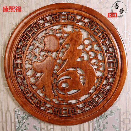 东阳木雕圆形挂件沙发背景墙中式玄关镂空装饰画客厅壁挂实木摆件