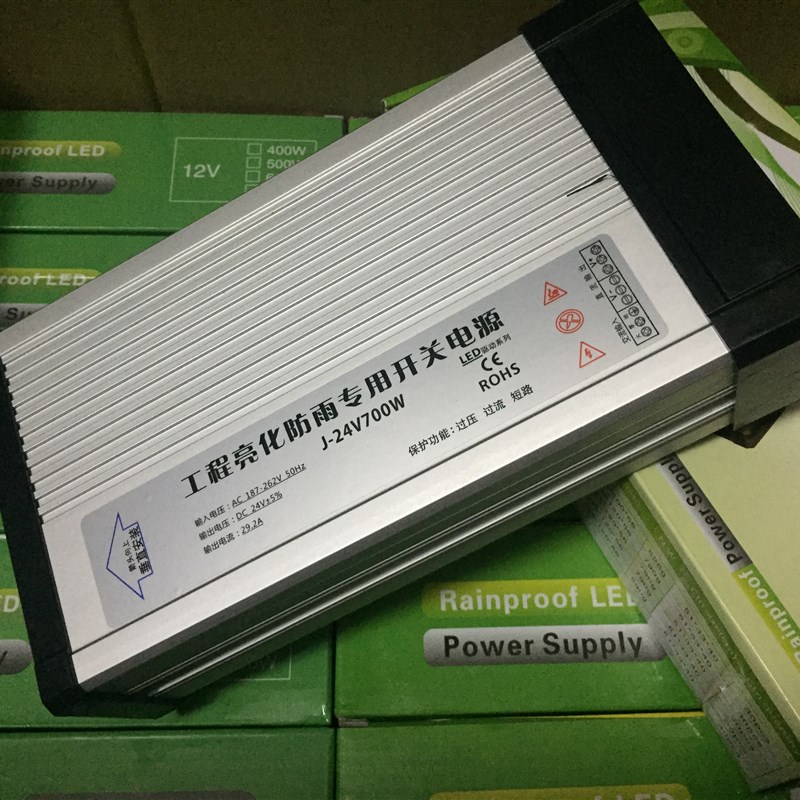 变压器LED广告灯箱招牌洗墙灯护栏管发光字24V400W700W防雨水户外