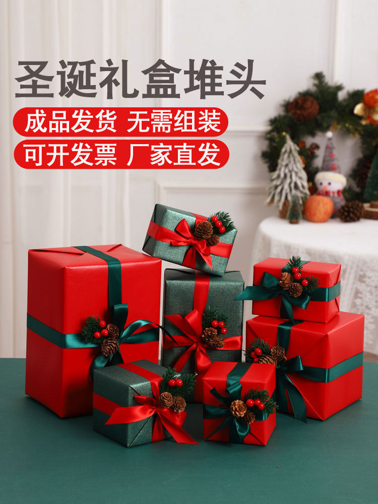 圣诞节装饰开业礼盒堆头空盒子礼品盒礼物盒美陈摆件橱窗场景布置