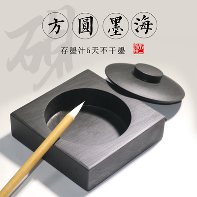 方圆墨海砚密封好原石歙砚下发墨快实用学生初学者墨池书法书画文