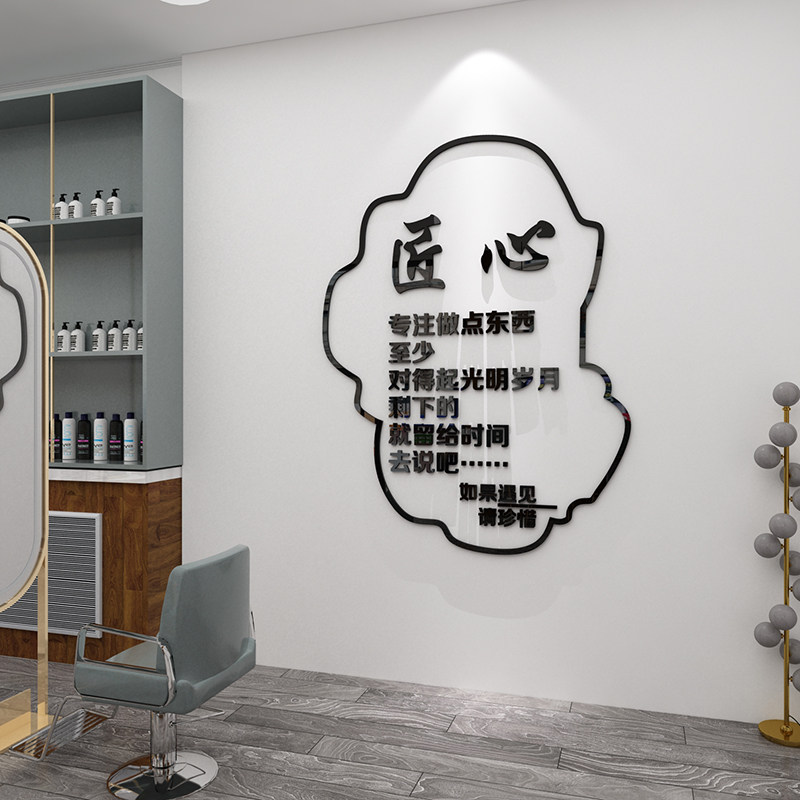 网红理发廊店墙面装饰logo定制创意服装美容院背景收银吧台贴纸