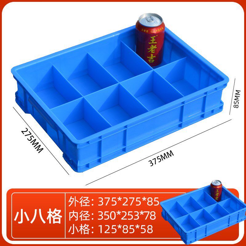 零件盒分类物料盒元件盒塑料盒子多格整理周转箱螺丝盒工具收纳盒