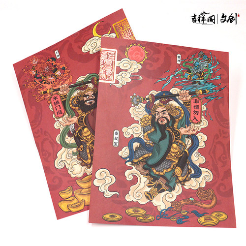 门神门贴2024单防盗门新年春节乔迁之喜大门装饰年画春联福字对联