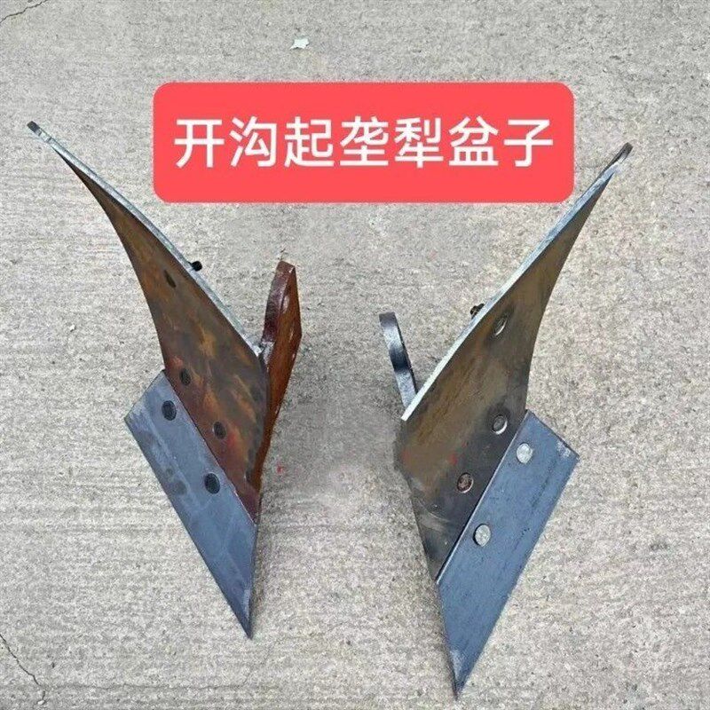 旋耕机新式垄器改装盆子总成开沟打埂器新款后置20铧式犁面犁头