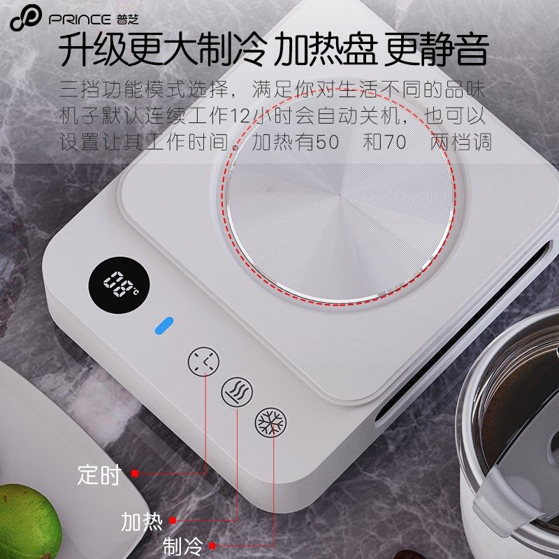 普芝制冷杯垫快速冷热两用办公室宿舍小制冰机水杯子恒温加热杯垫图片