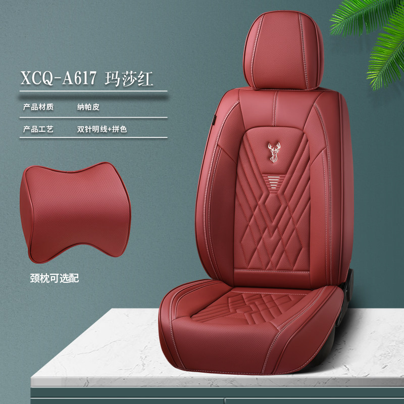 汽车座套新款纳帕皮专用全包座椅套四季通用坐垫五件套车内饰用品
