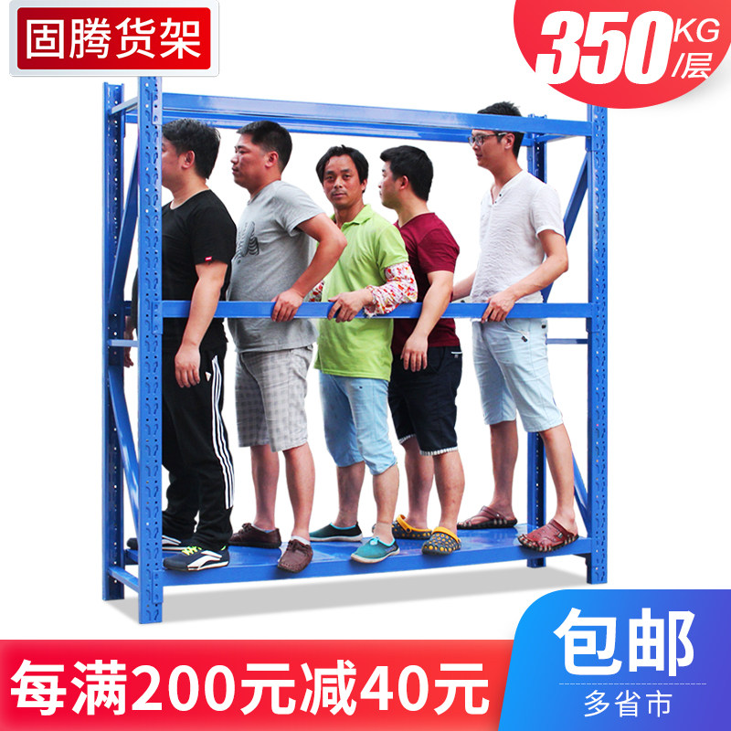 固腾货架仓储仓库货架展示架重型货架库房组合货架金属架子货物架
