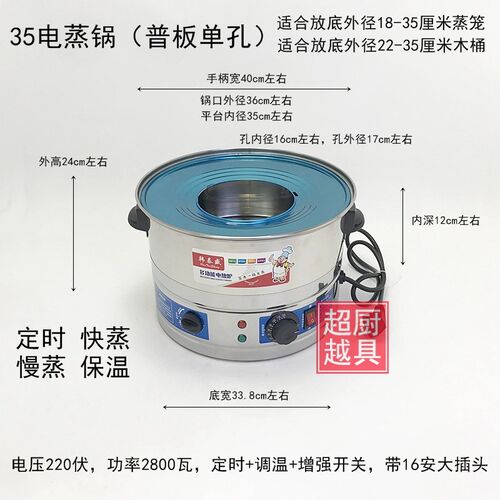 不锈钢电热蒸笼电蒸锅台式电蒸汽炉蒸包炉蒸饭木桶配套蒸饭商用