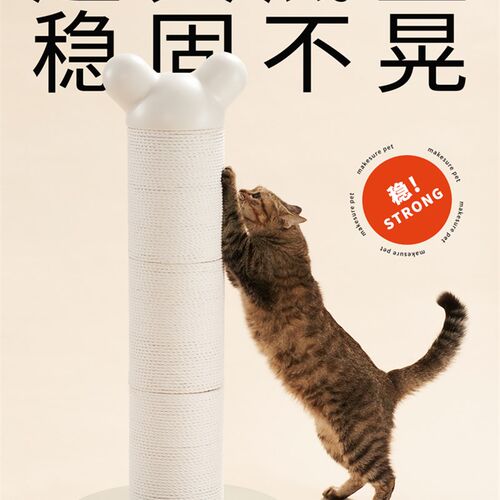 麻薯nino猫抓板不掉屑耐磨猫爪板大号猫咪磨爪柱立式猫爬架树沙发