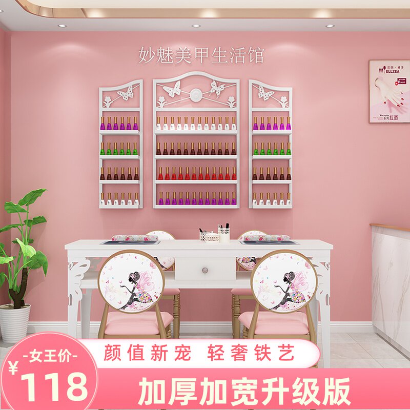 美甲店指甲油展示架子墙上欧式网红甲油胶置物架化妆品收纳架子