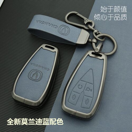 长安cs75plus钥匙套逸动plus二代cs55男cs35壳univ逸达汽车扣包