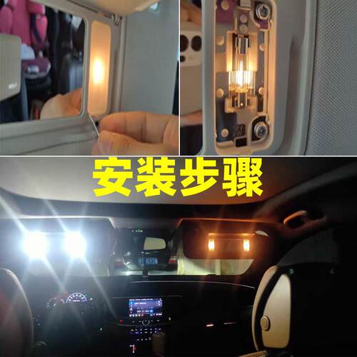 标致408 301 308 307 3008 2008 308S改装LED化妆灯遮阳板灯白色
