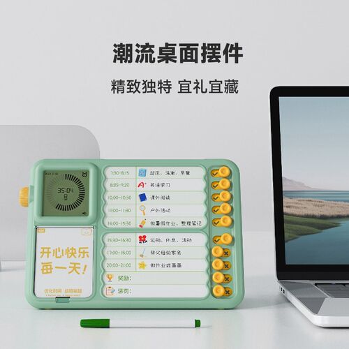 新东方儿童时间管理器可视化时间管理小学生学习专用自律定时图像