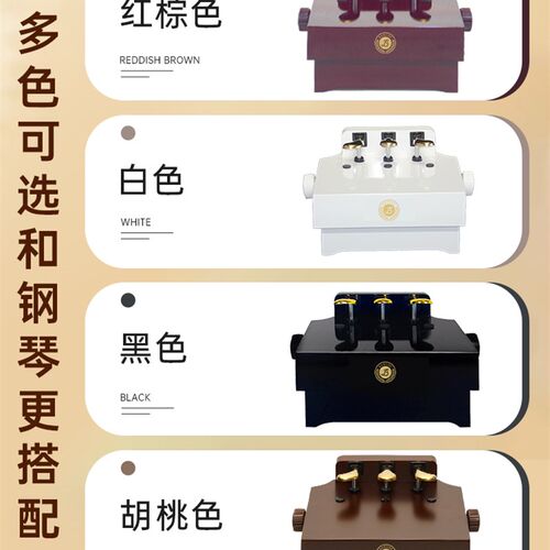 白色木质烤漆钢琴辅助踏板增高器可升降儿童练琴脚踏凳踏板延音器