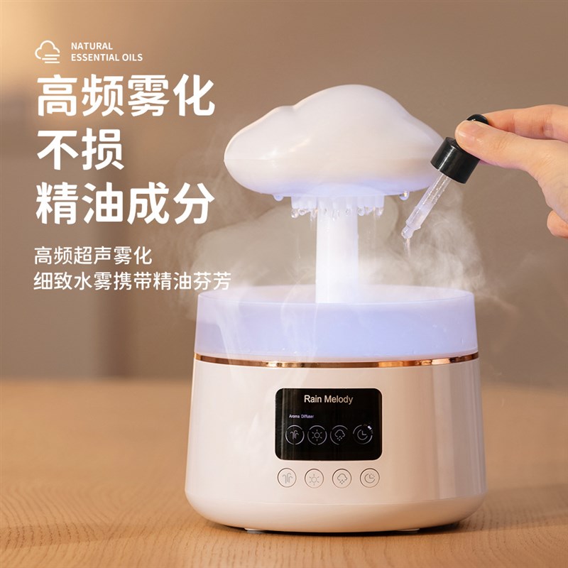 下雨云朵香薰机蘑菇云助眠卧室桌面七彩氛围夜灯大容量加湿器礼物