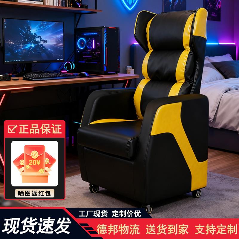 沙发电脑椅竞技椅网咖单人可躺仿皮电竞家用宿舍台式电脑桌沙发椅