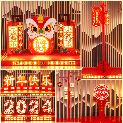 2024新年装饰品发光摆件龙年春节大型灯笼架鼓架元旦快乐场景布置