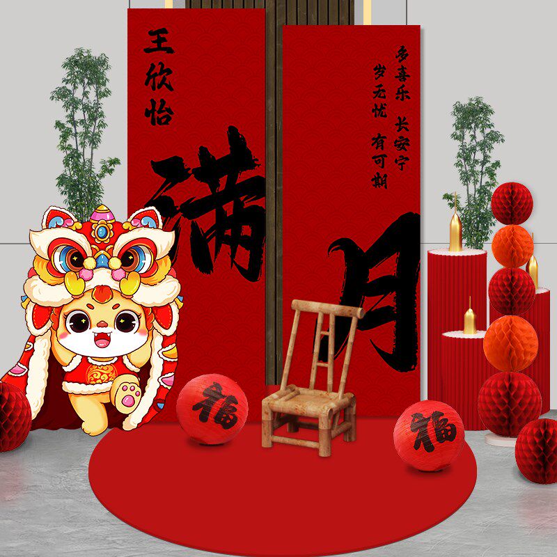 满月宴布置龙宝宝30天仪式感装饰场景用品背景墙婴儿小孩子百天日