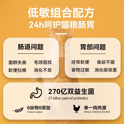 乖典猫粮无谷鲜肉低敏增肥发腮营养成猫幼猫全阶段布偶猫咪长肉