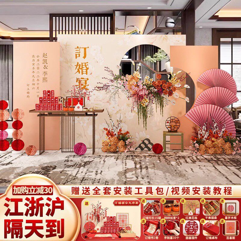 韩式粉色订婚宴装饰场景布置摆件台全套2024高级感大气背景墙kt板