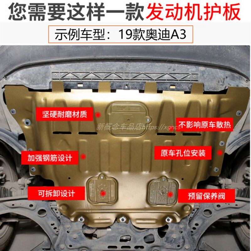 适用奥迪A3 A6L A4L Q5 Q2L Q3 A5 A7 Q7 Q8铝镁合金发动机下护板