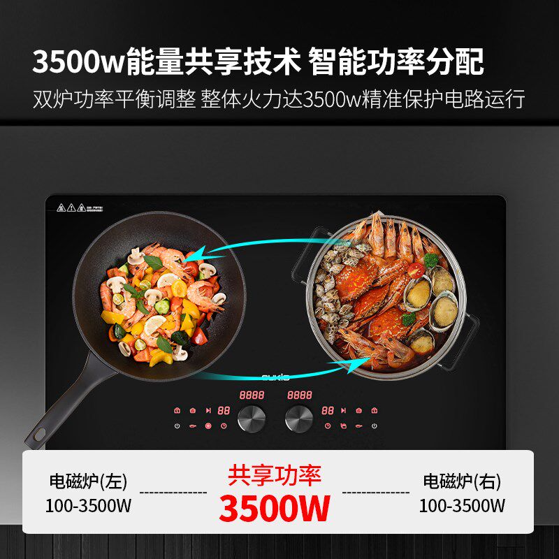 【领补贴15%】大功率旋钮电磁炉双灶嵌入式平面双灶台3500W电磁灶