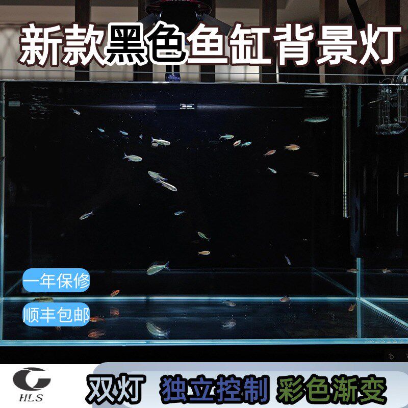 新款黑色高亮彩色鱼缸背景灯彩色渐变鱼缸造景草缸灯板app定时