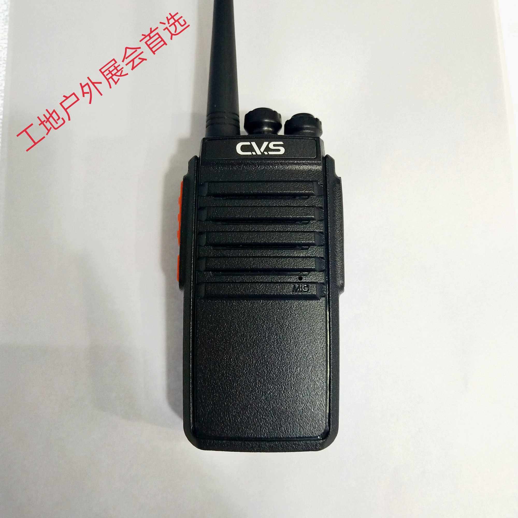 CVS-50手持无线对讲机民用工地工程物业酒店0-50公里大功率对讲器