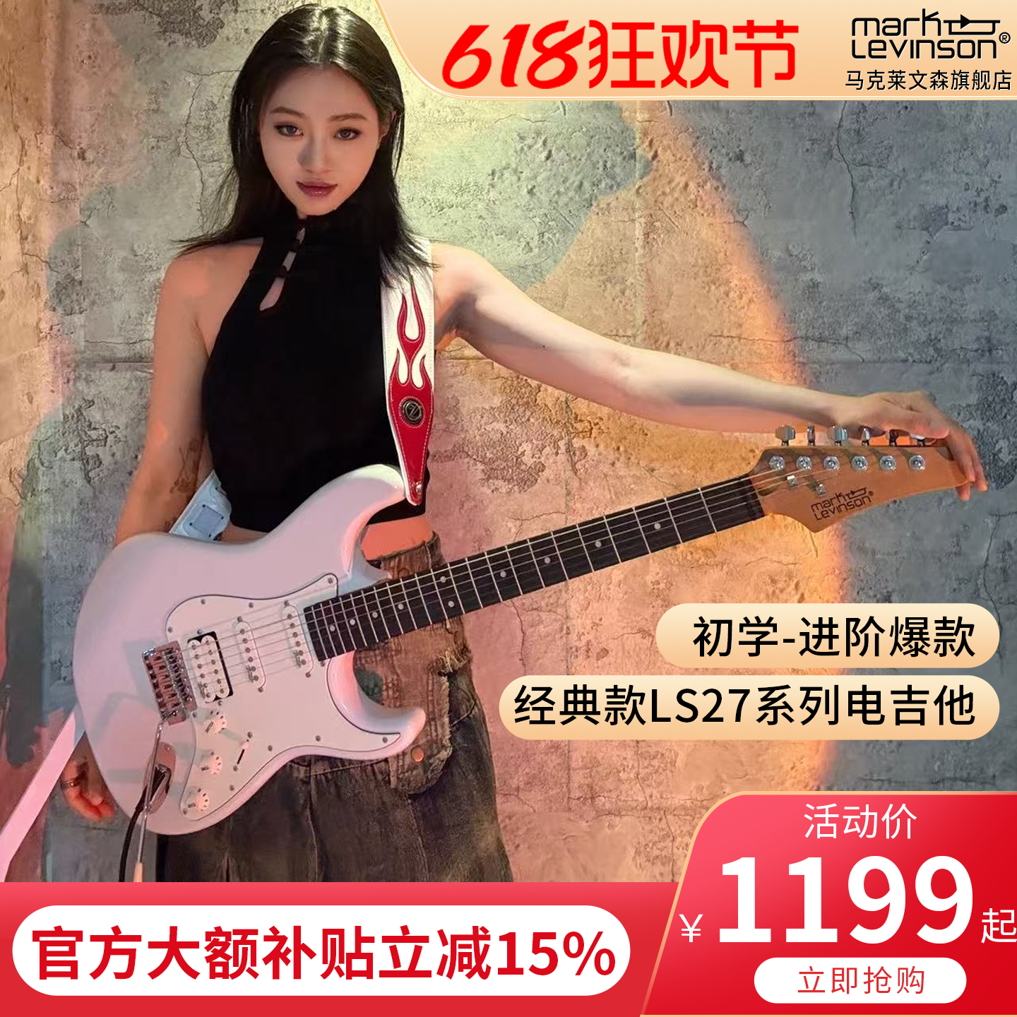 马克莱文森电吉他LS27P初学 专业电吉他乐器Mark Levinson旗舰店