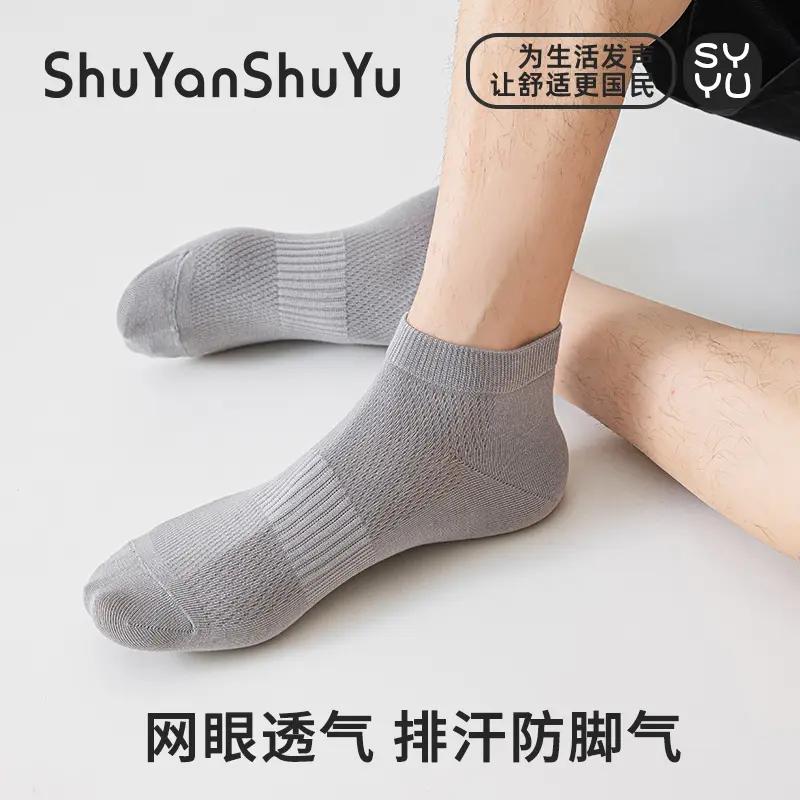 树言树语纯棉袜子男白色中筒袜10A抗菌纯色防臭不掉跟短袜四季款