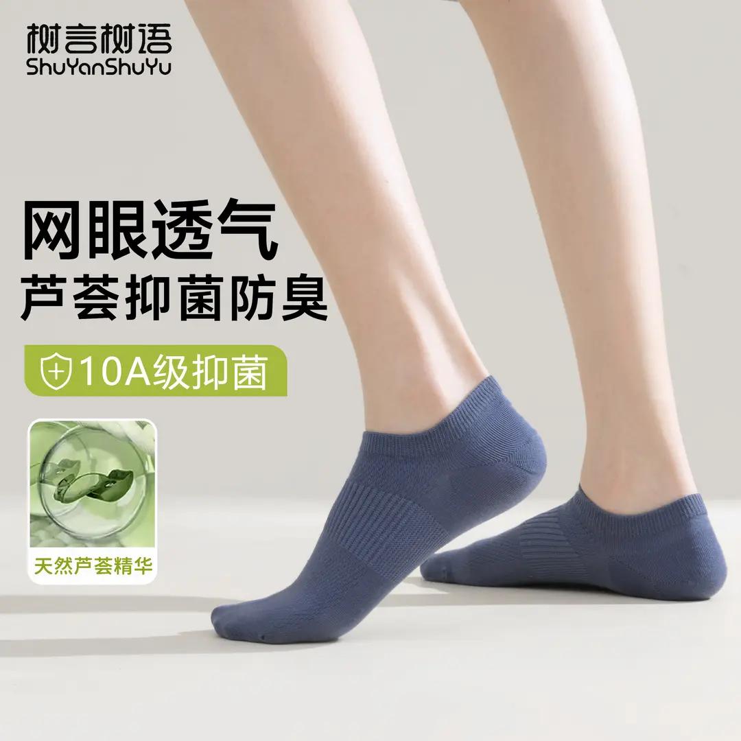 树言树语男款短袜夏季薄款