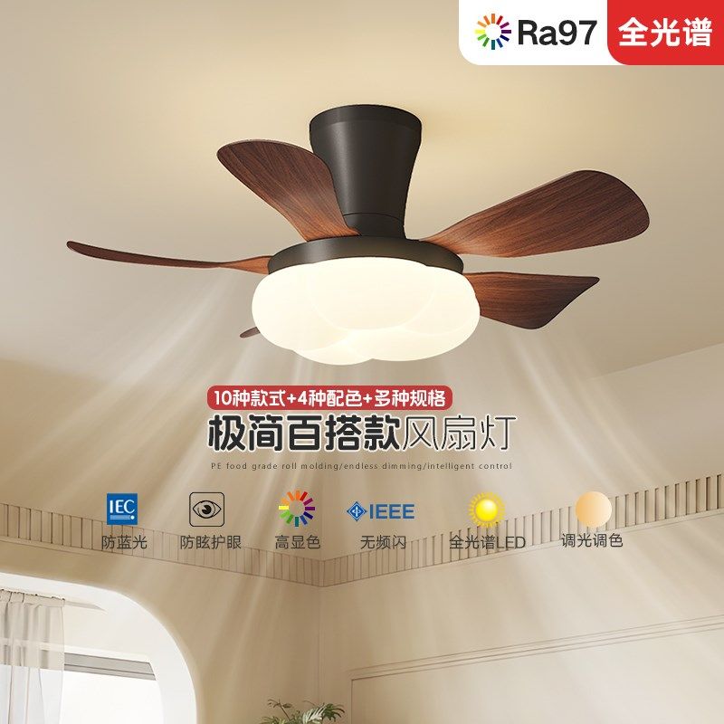 简约风扇灯卧室餐厅客厅中古风静音护眼奶油风儿童房新款吊扇灯