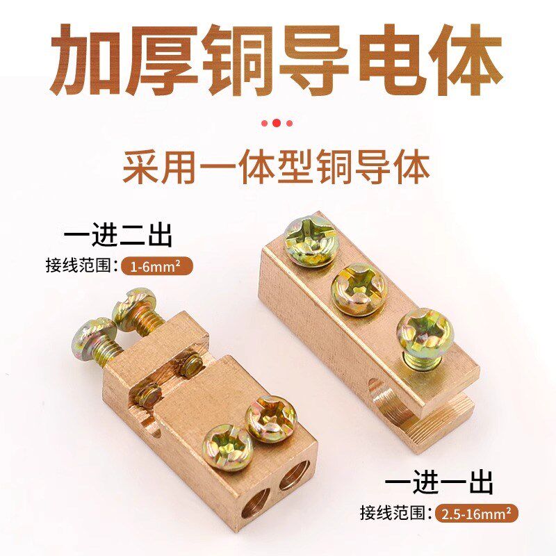 大功率电线接线端子T型接线对接头快速接线器铜铝对接线夹分线器